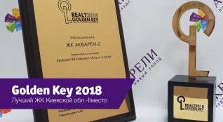 Realt Golden Key 2018
